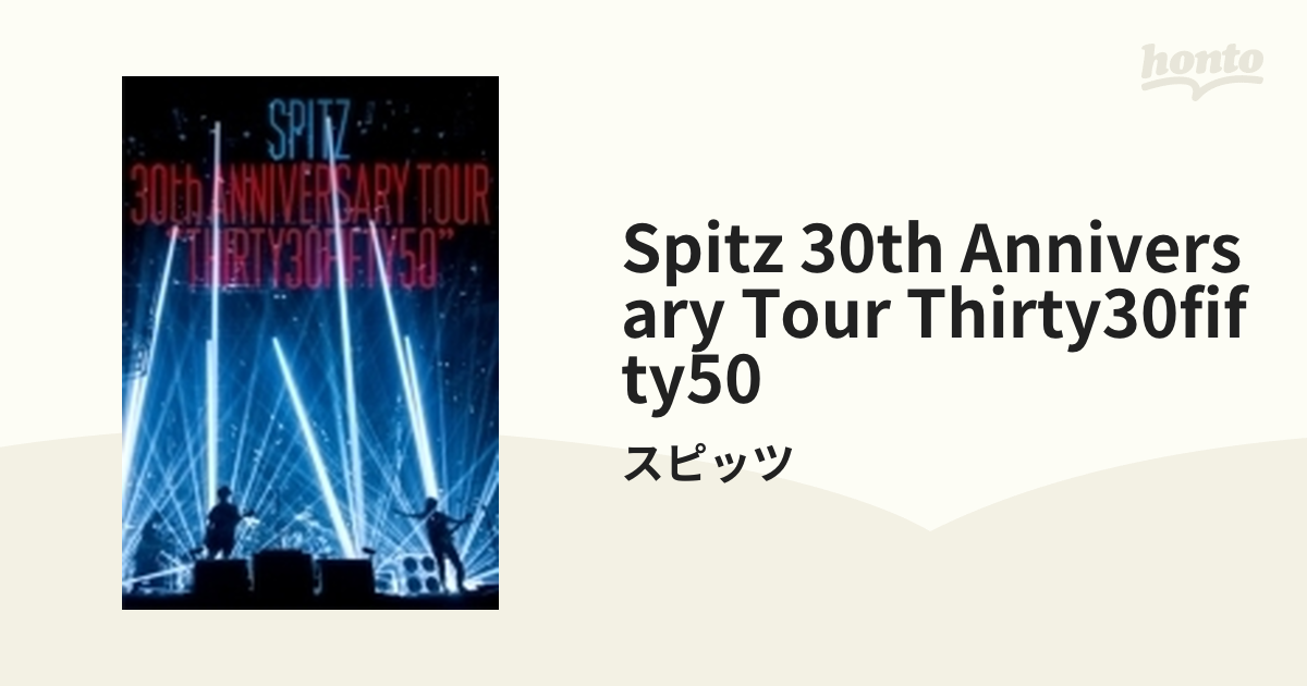 SPITZ 30th ANNIVERSARY TOUR “THIRTY30FIFミュージック - swisslight ...