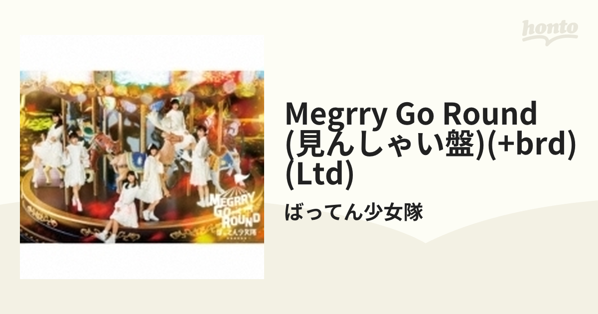 MEGRRY GO ROUND(見んしゃい盤) 邦楽 | www.vinoflix.com