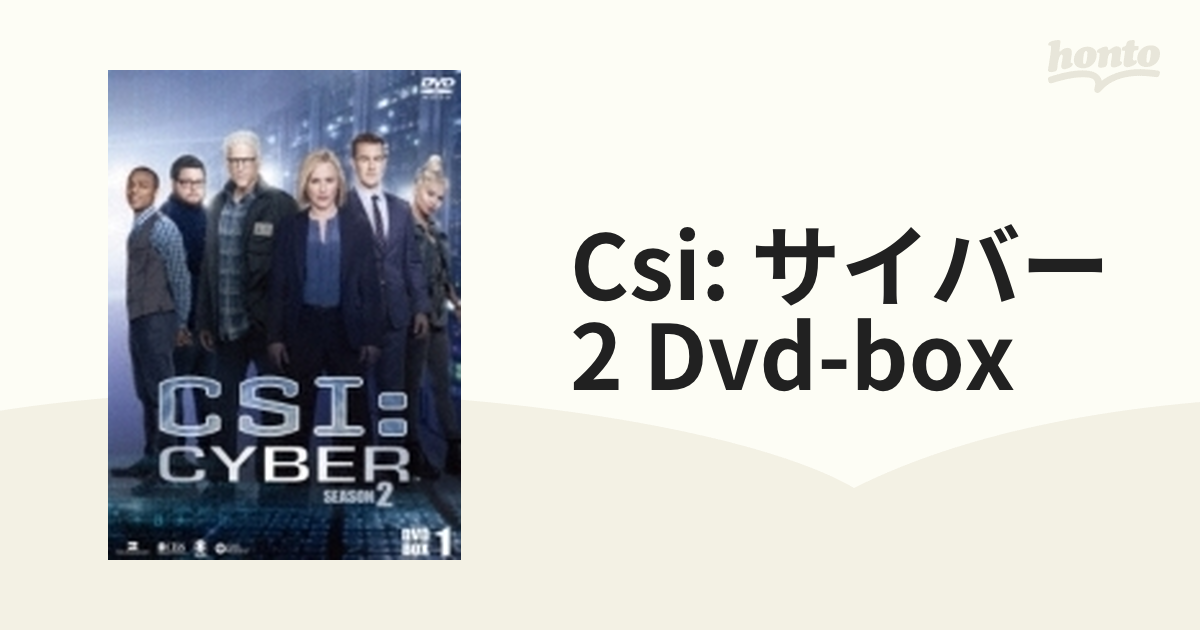 Csi: サイバー2 Dvd-box【DVD】 5枚組 [DABA5239] - honto本の通販ストア