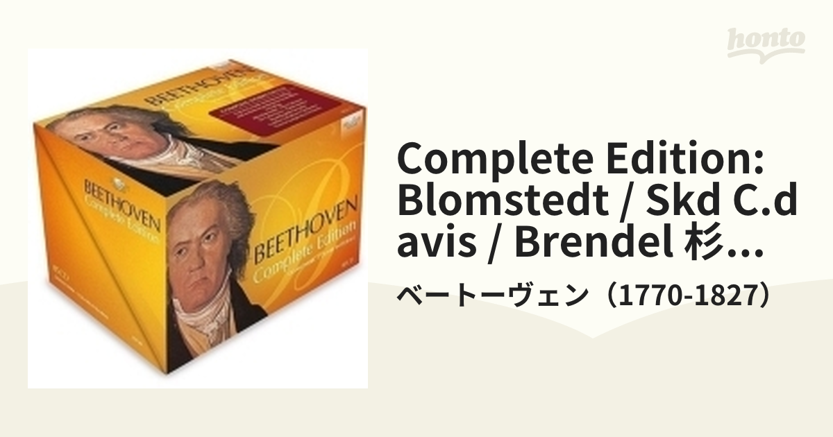 ベートーヴェン全集 85CD Brilliant Classics - クラシック