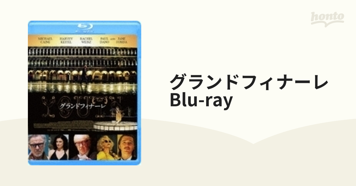 グランドフィナーレ Blu-ray【ブルーレイ】 [GABSX1614] - honto本の