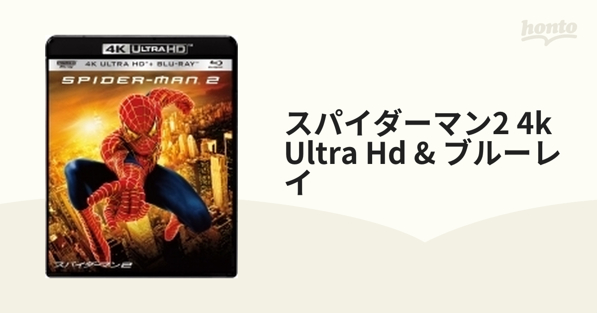 スパイダーマンTM 2 4K ULTRA HD & ブルーレイセット【ブルーレイ】 2