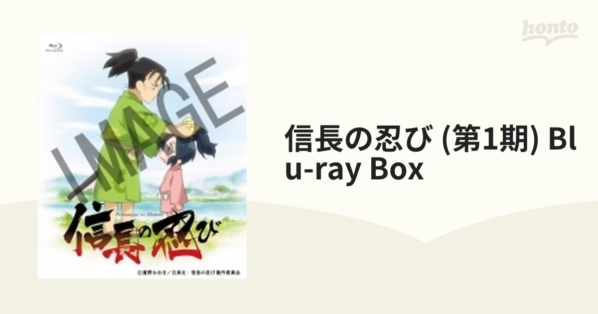 TVアニメ『信長の忍び』Blu-ray BOX<第1期>【ブルーレイ】 2枚組