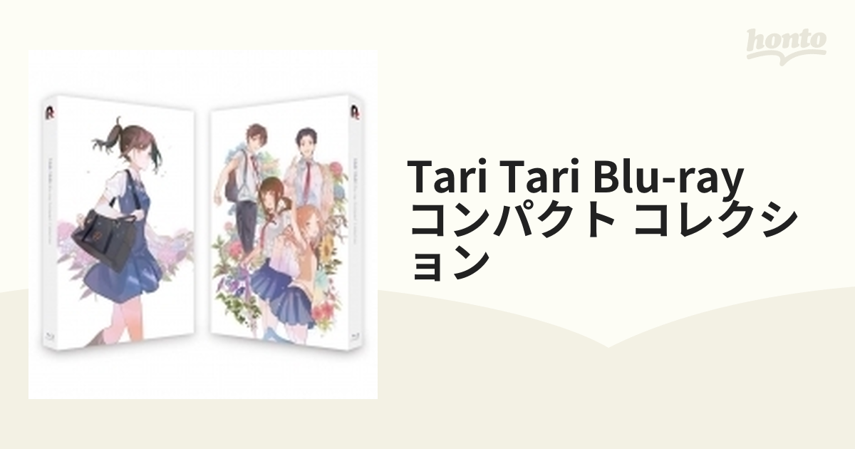 TARI TARI Blu-ray コンパクト・コレクション z2zed1b www