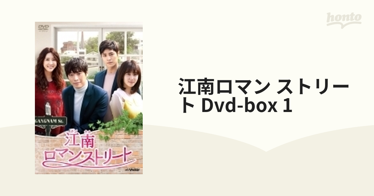 江南ロマン・ストリートDVD-BOX1【DVD】 7枚組 [VIBF6481] - honto本の