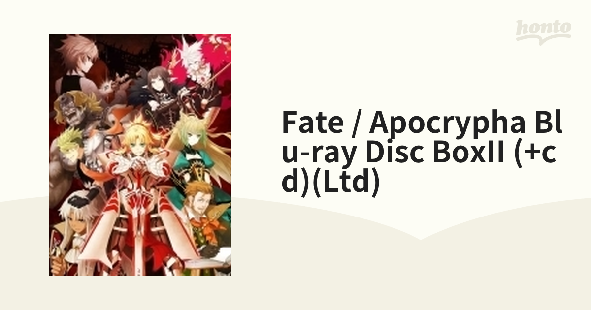 Fate/Apocrypha Blu-ray Disc BoxII【完全生産限定版】【ブルーレイ