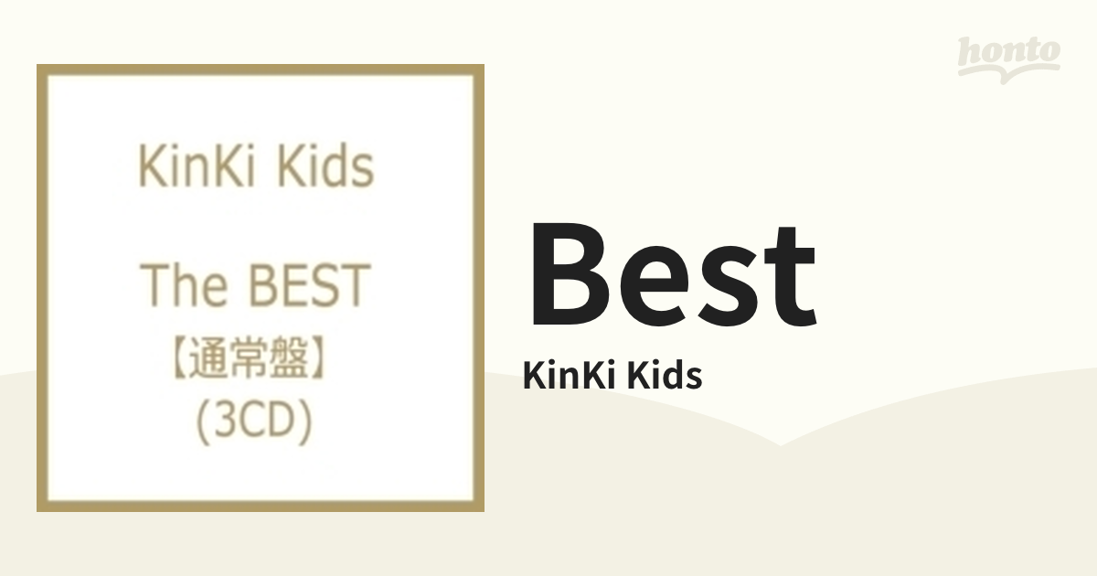 KinKi Kids The BEST（初回盤/DVD付）CD