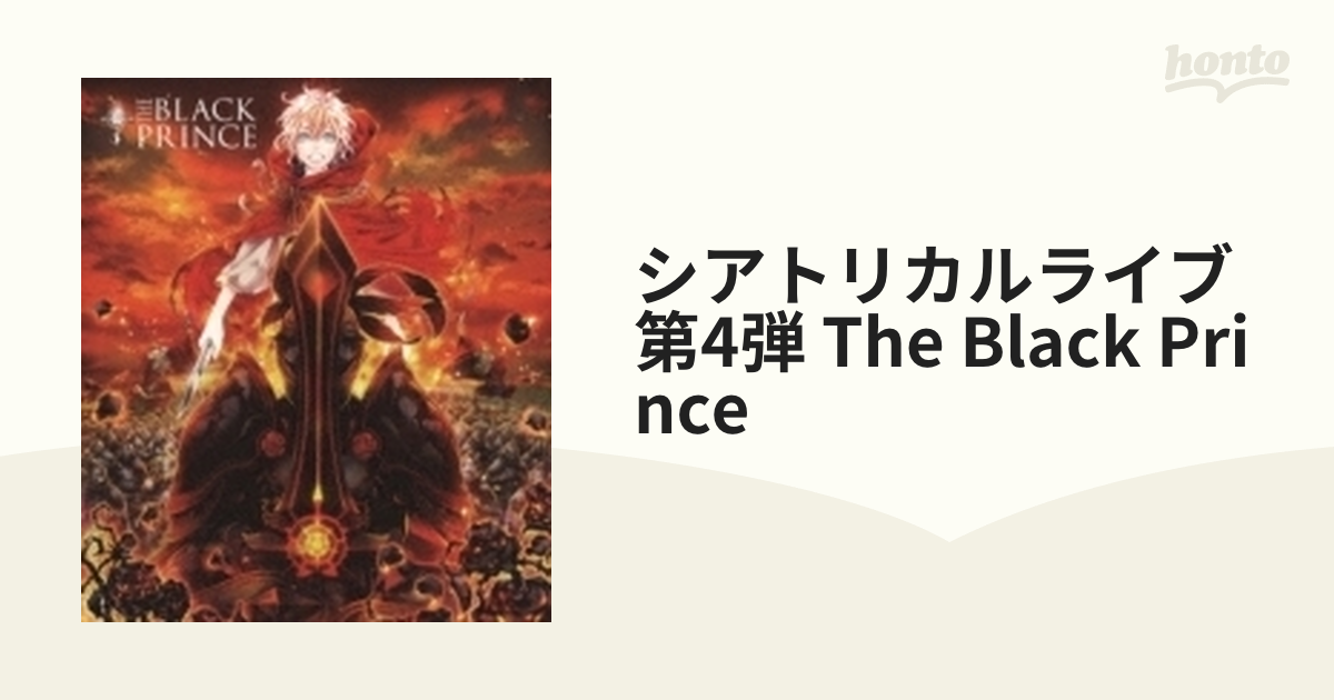 シアトリカルライブ第4弾 THE BLACK PRINCE - お笑い/バラエティ