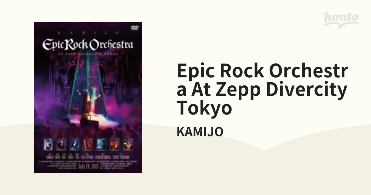 Epic Rock Orchestra at Zepp DiverCity Tokyo (完全限定盤) [DVD](品)-