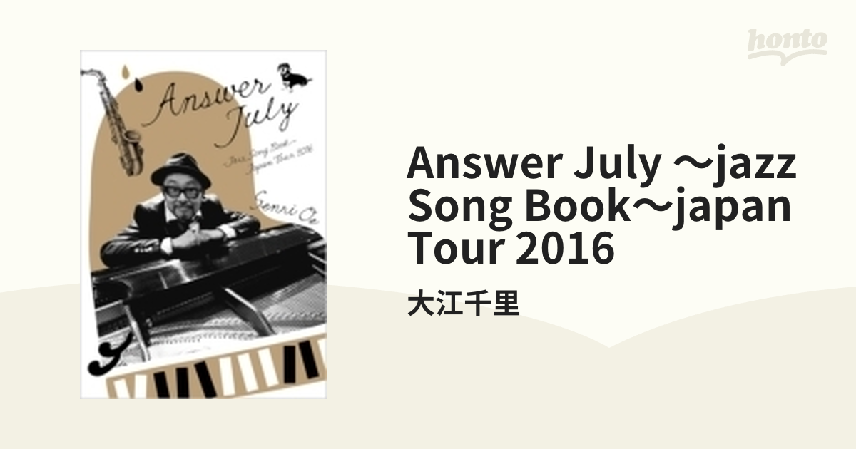 Answer July ～Jazz Song Book～JAPAN TOUR 2016【DVD】/大江千里