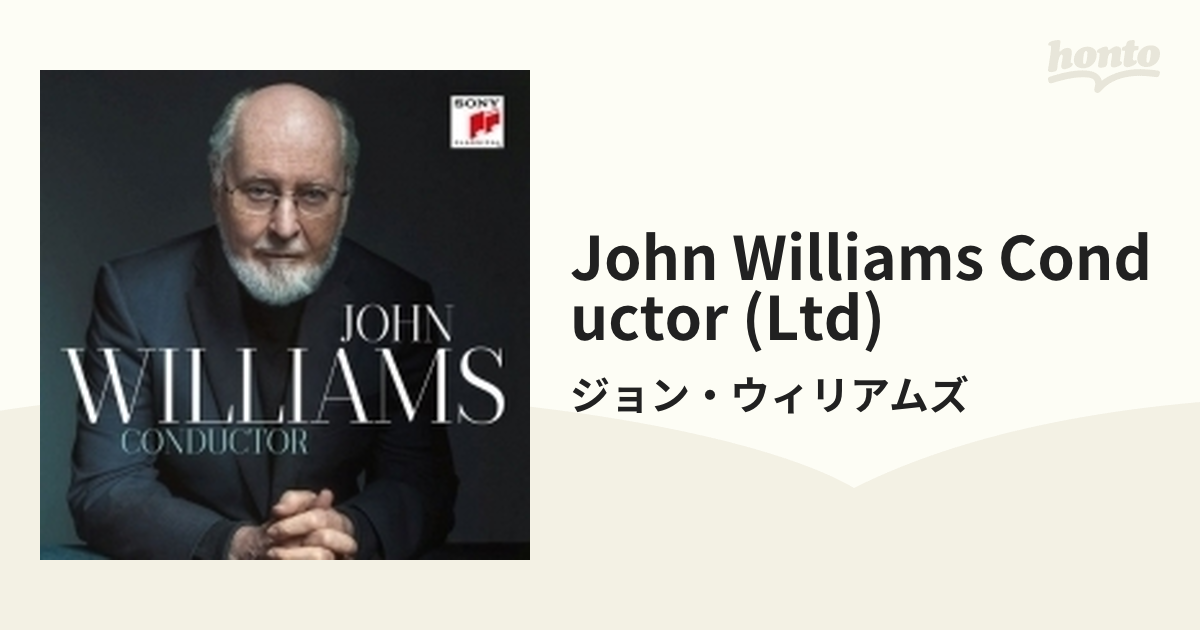 ジョン・ウィリアムズ／コンダクター〜ソニークラシカル録音集(20CD 