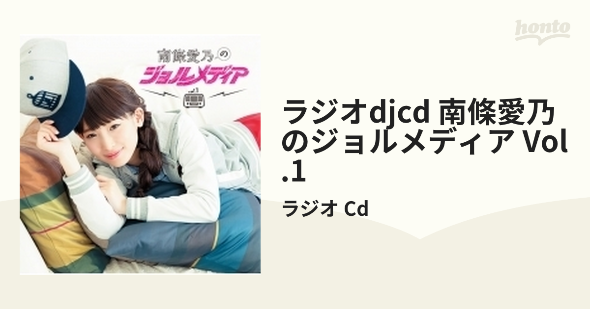 新品・未開封】ジョルメディア DJCD vol.1~5 www.cataniavip.it