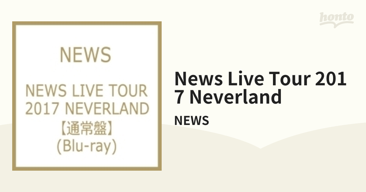 セール NEWS LIVE NEWS TOUR NEWS 2017 ミュージック NEVERLAND LIVE