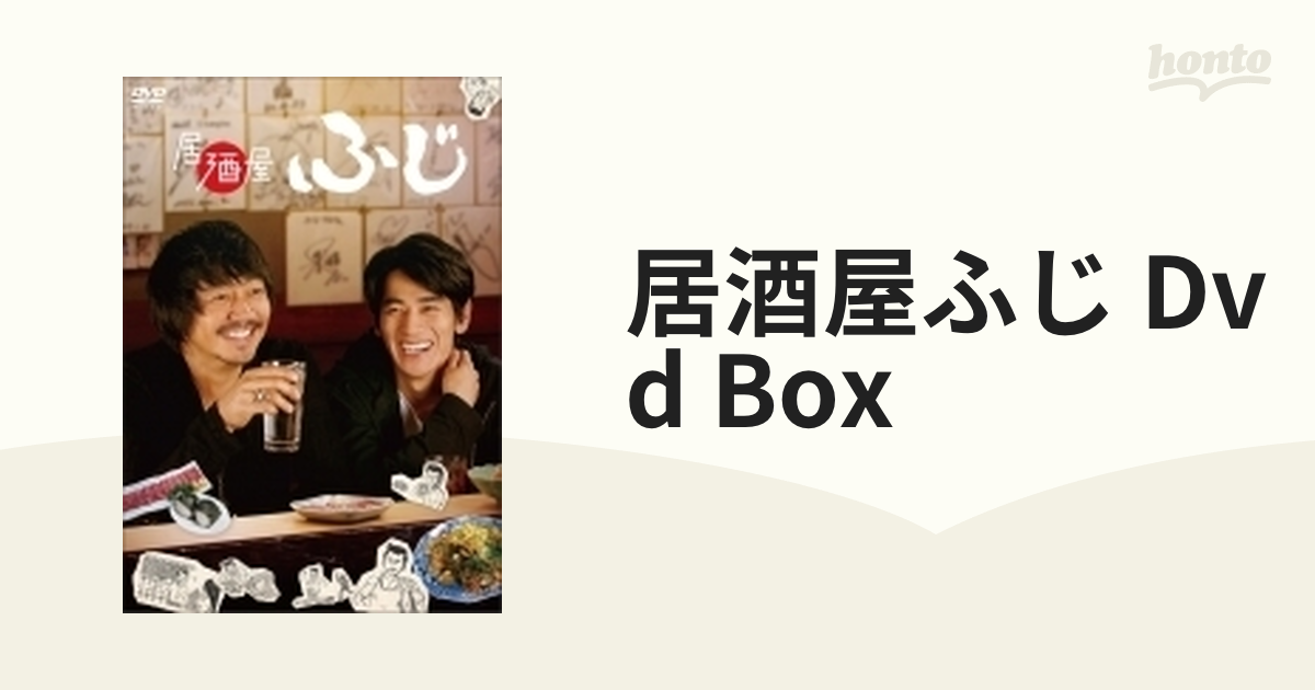 居酒屋ふじ DVD-BOX【DVD】 5枚組 [BPDQ1174] - honto本の通販ストア