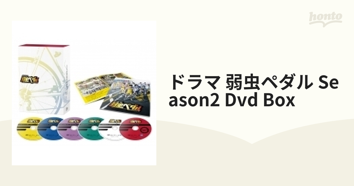 ドラマ『弱虫ペダルSeason2』 DVD-BOX【DVD】 6枚組 [TDV28081D ...
