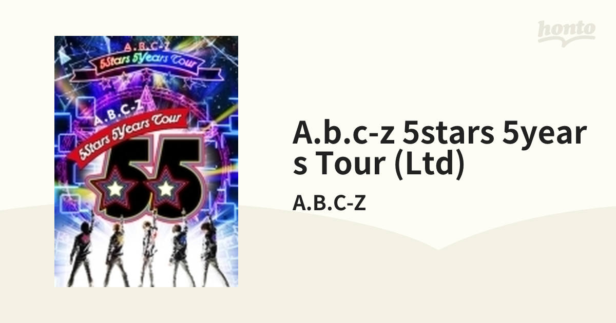 A.B.C-Z 5Stars 5Years Tour 3DVD+スペシャルフォト