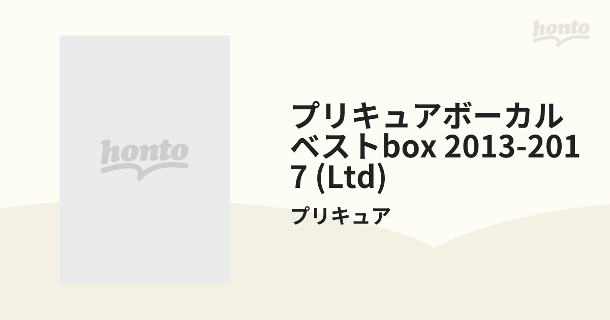 プリキュアボーカルベストbox 2013-2017 (Ltd)【CD】 6枚組/プリキュア ...