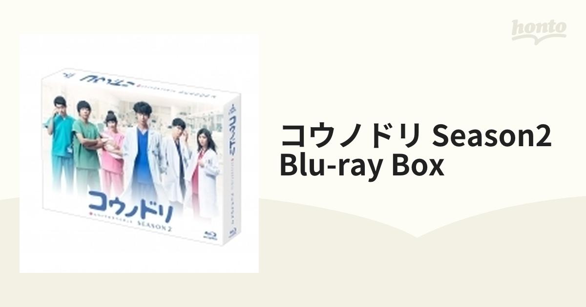 コウノドリ SEASON2 Blu-ray BOX【ブルーレイ】 4枚組 [TCBD0709 