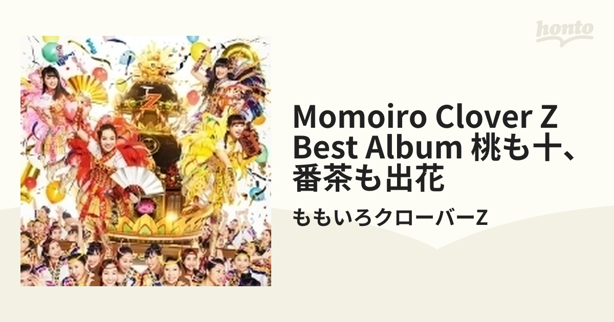 MOMOIRO CLOVER Z BEST ALBUM 『桃も十、番茶も出花』 (2CD)【CD】 2枚
