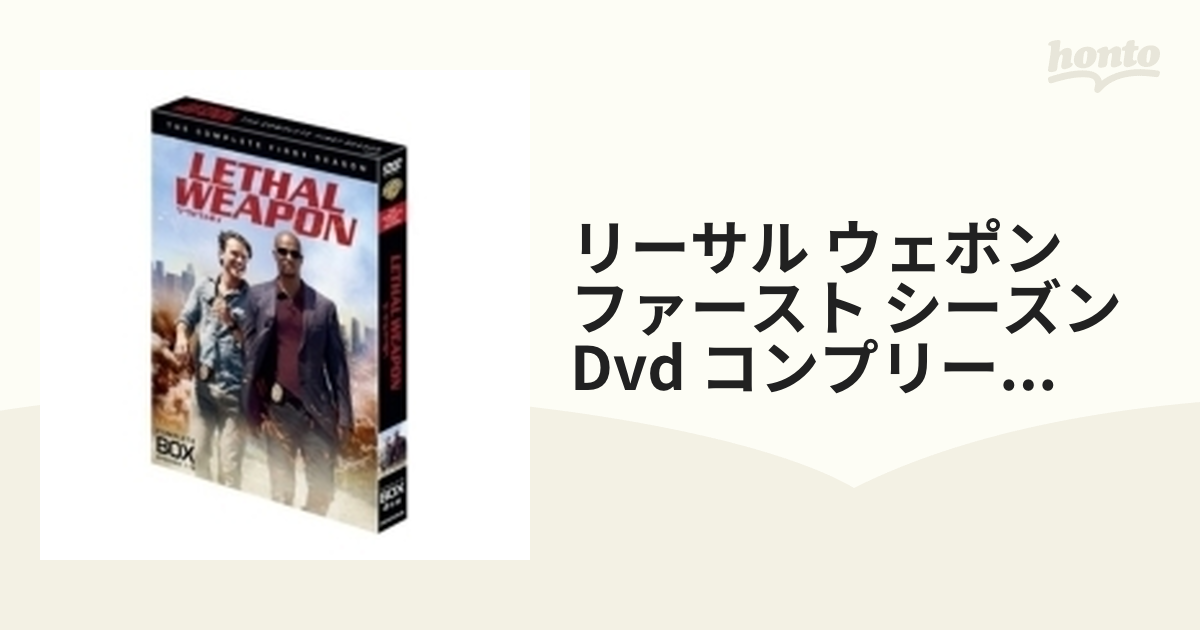 値下 リーサル・ウェポン＜ファースト・シーズン＞コンプリート