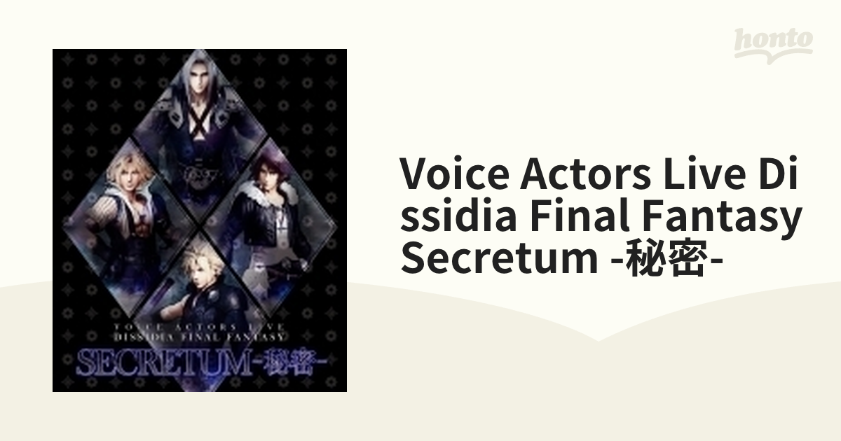 VOICE ACTORS LIVE DISSIDIA FINAL FANTASY SECRETUM -秘密