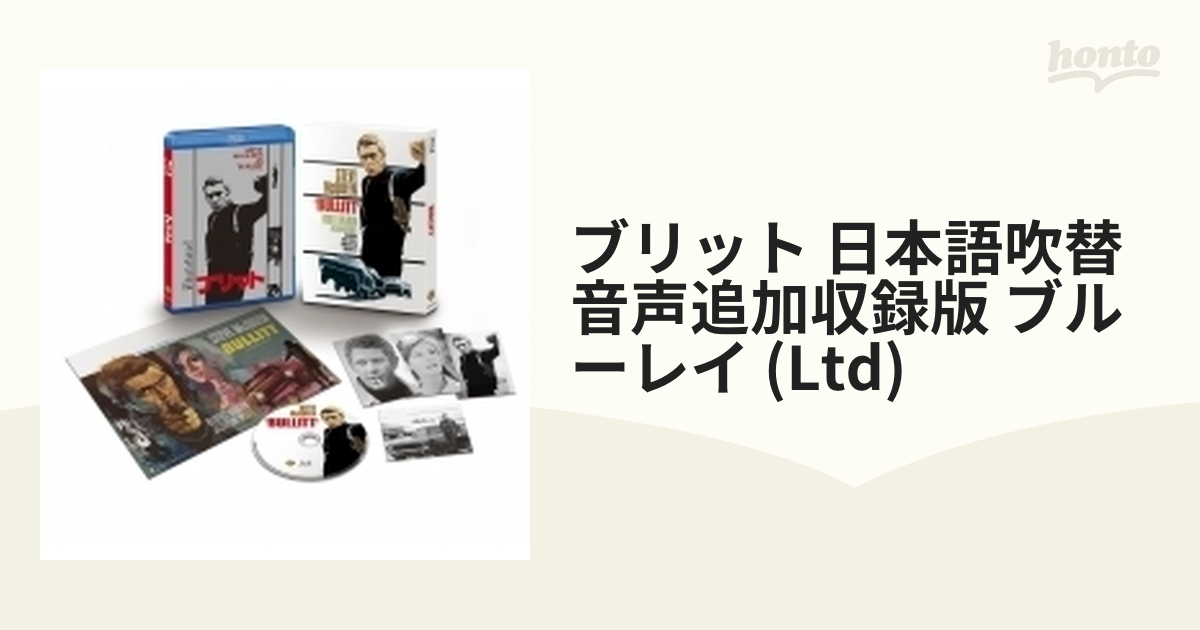 初回限定生産〉ブリット 日本語吹替音声追加収録版('68米)Blu-ray www