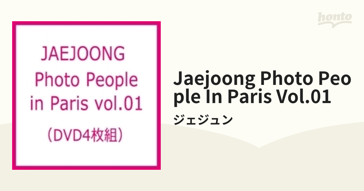 JAEJOONG Photo People in Paris vol.01【DVD】 4枚組/ジェジュン
