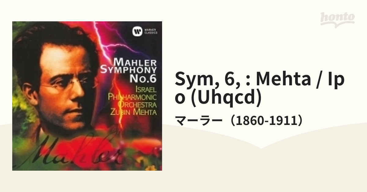交響曲第6番『悲劇的』 ズービン・メータ＆イスラエル・フィル【Hi