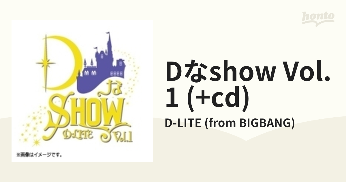 DなSHOW Vol.1 【初回生産限定盤】 (3Blu-ray+2CD+PHOTOBOOK