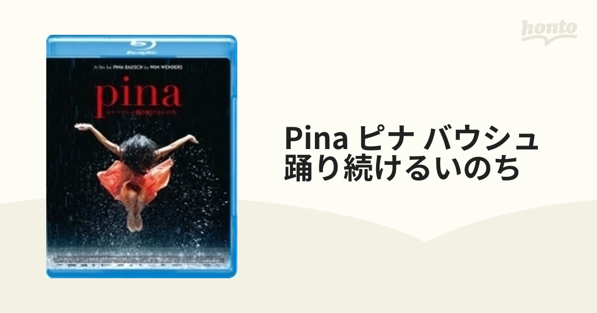 Pina ピナ・バウシュ 踊り続けるいのち('11独 仏 英) DVD