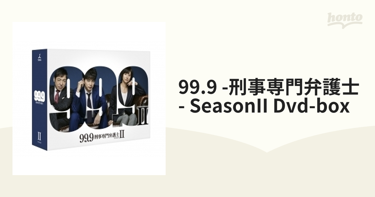 99.9-刑事専門弁護士- SEASONⅡ DVD BOX〈7枚組〉 - ブルーレイ