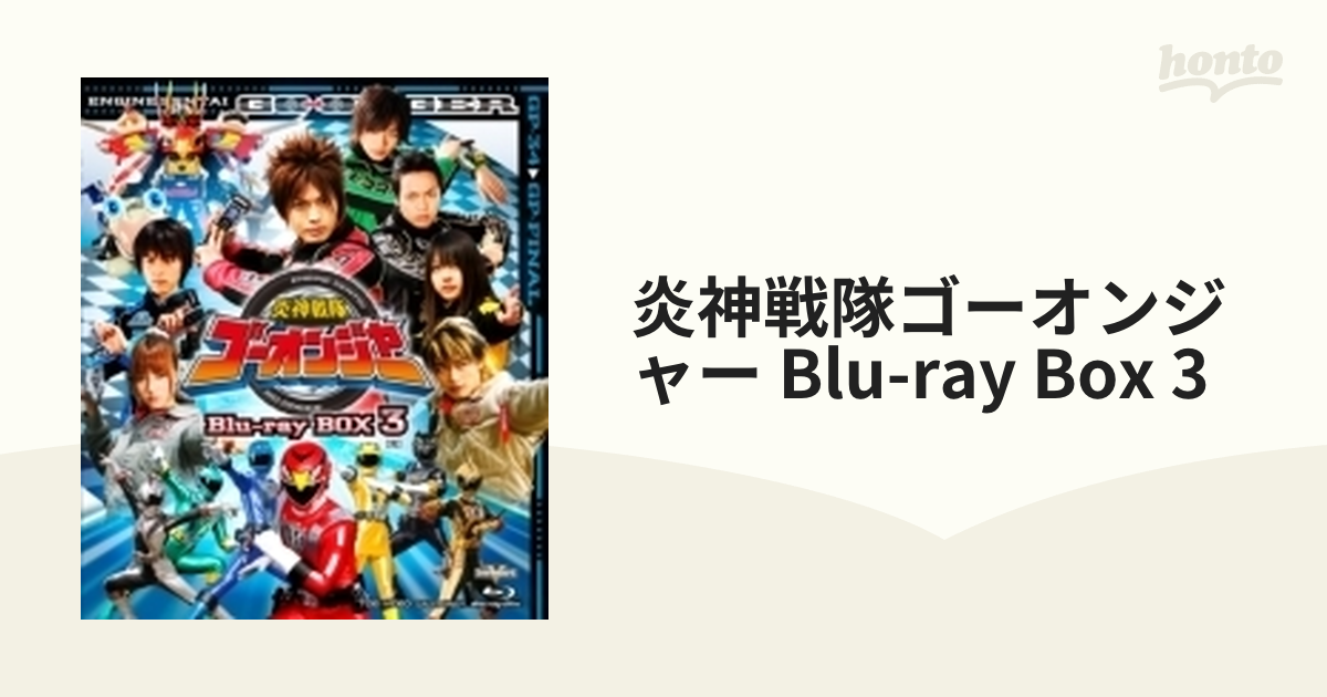日本製 炎神戦隊ゴーオンジャー Blu-ray BOX 3 [Blu-ray] キッズ