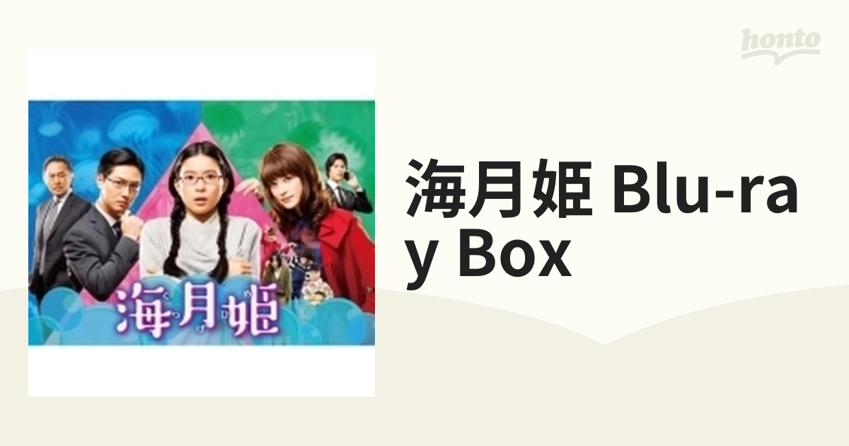 海月姫 Blu-ray BOX〈3枚組〉