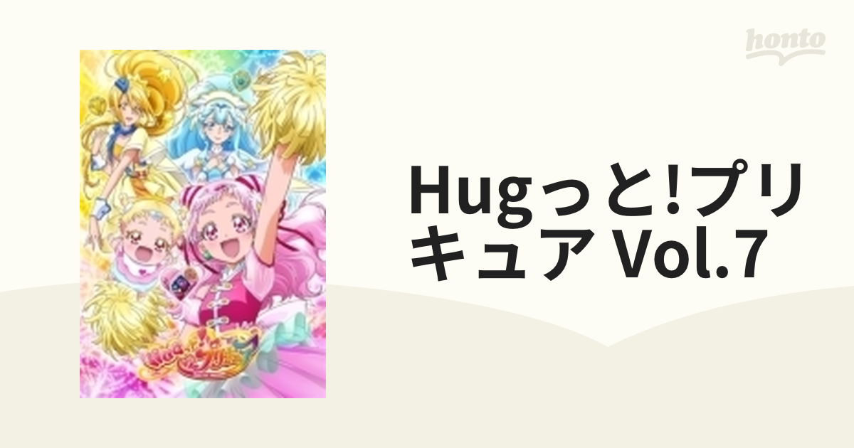 HUGっと！プリキュア Vol.7【DVD】 [PCBX51767] - honto本の通販ストア