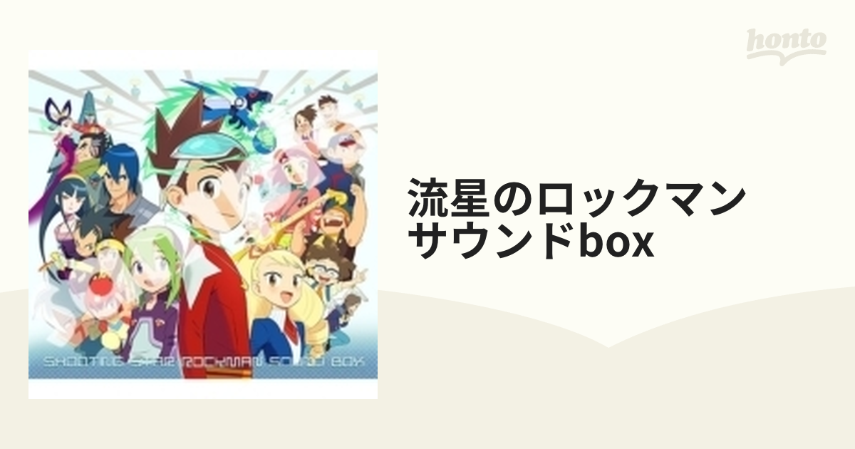 期間限定30％OFF! ロックマンエグゼ 流星のロックマン サウンドBOX