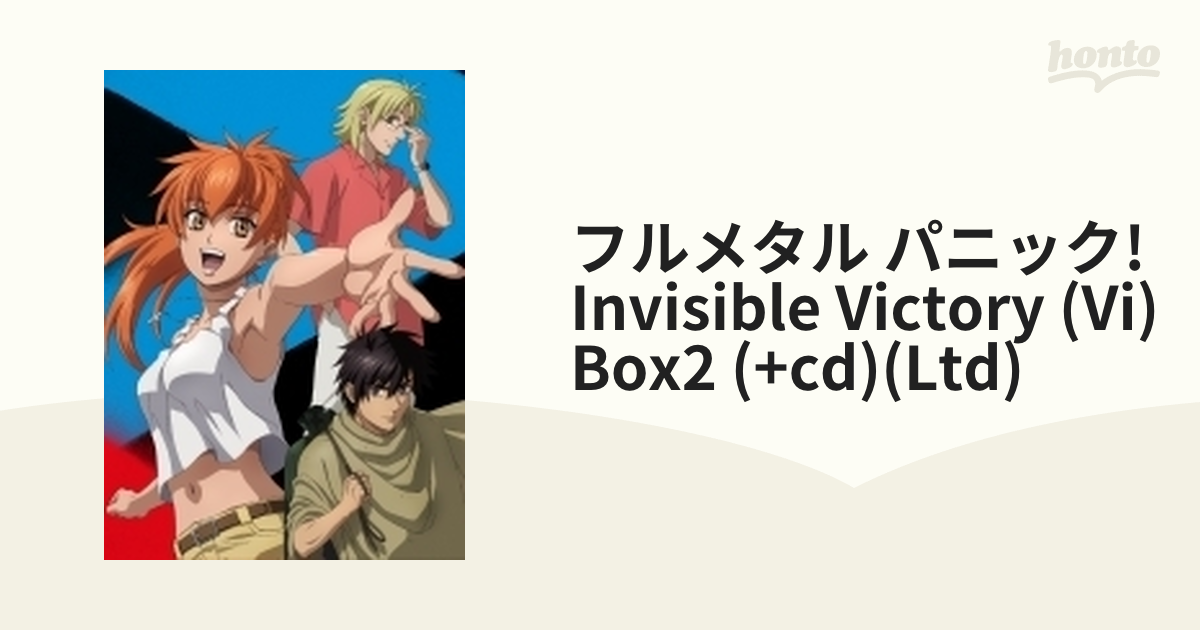 フルメタル・パニック!Invisible Victory(Ⅳ) BOX2〈2枚… - ブルーレイ