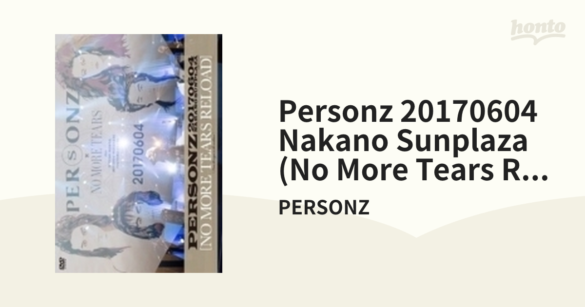 PERSONZ 20170604 NAKANO SUNPLAZA [NO MORE TEARS RELOAD]【DVD