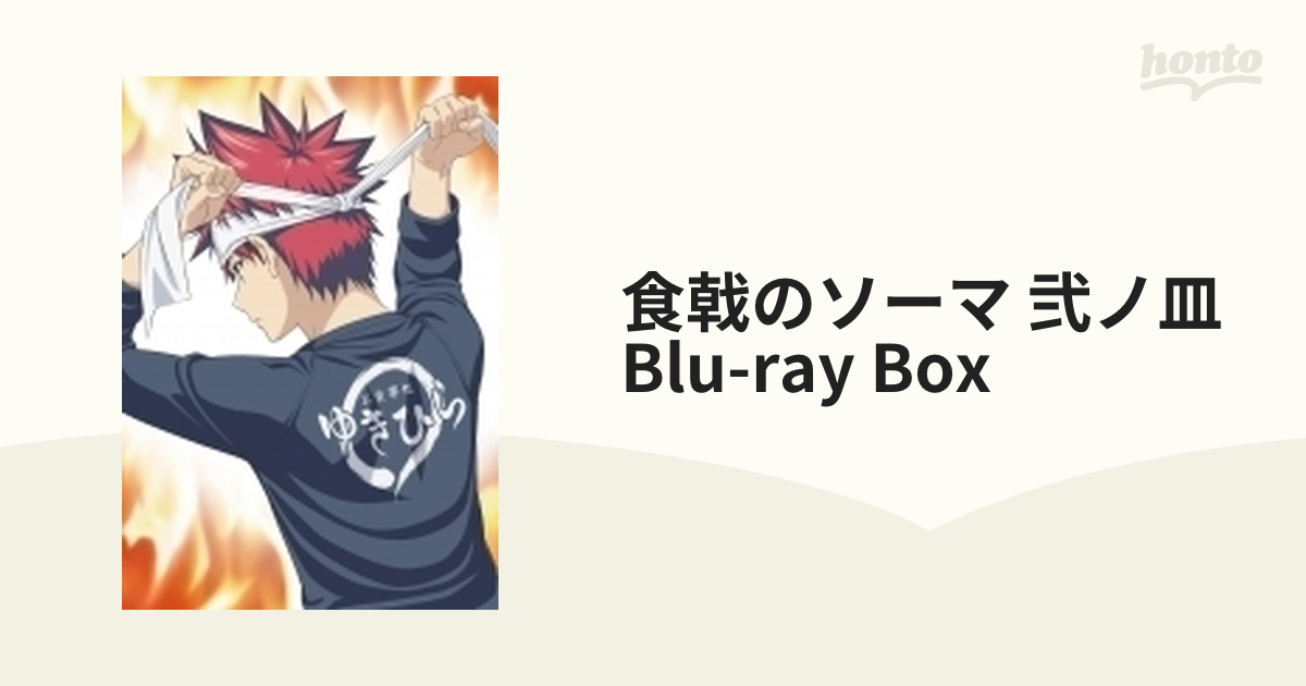 食戟のソーマ 弐ノ皿 Blu-ray BOX＜初回仕様版＞（7枚組）【ブルーレイ