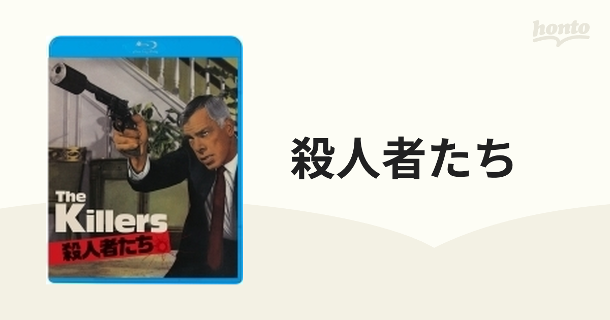 殺人者たち【ブルーレイ】 [KIXF4193] - honto本の通販ストア