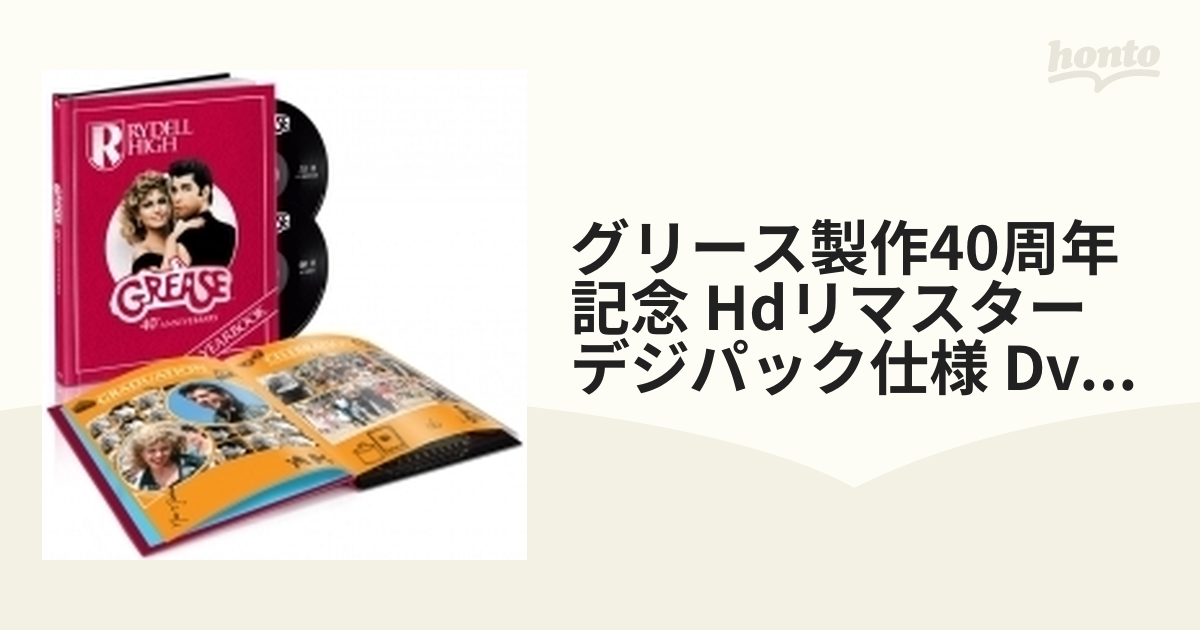 初回生産限定》 グリース 製作40周年記念 HDリマスター デジパック仕様