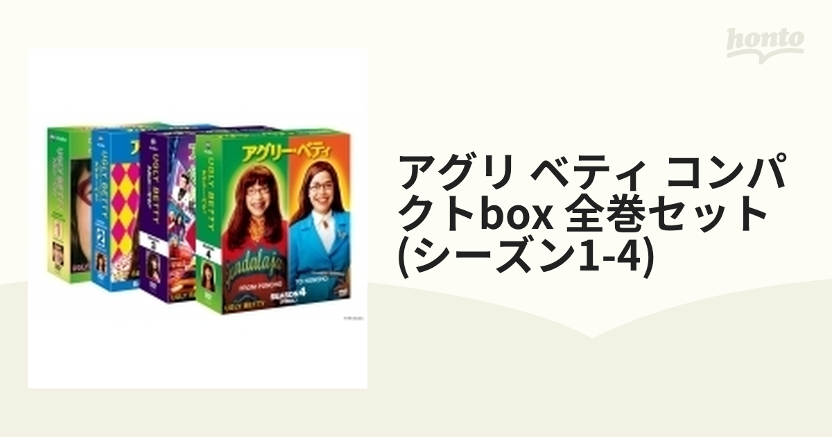 アグリ・ベティ コンパクトBOX 全巻セット (シーズン1-4)【DVD】 39枚