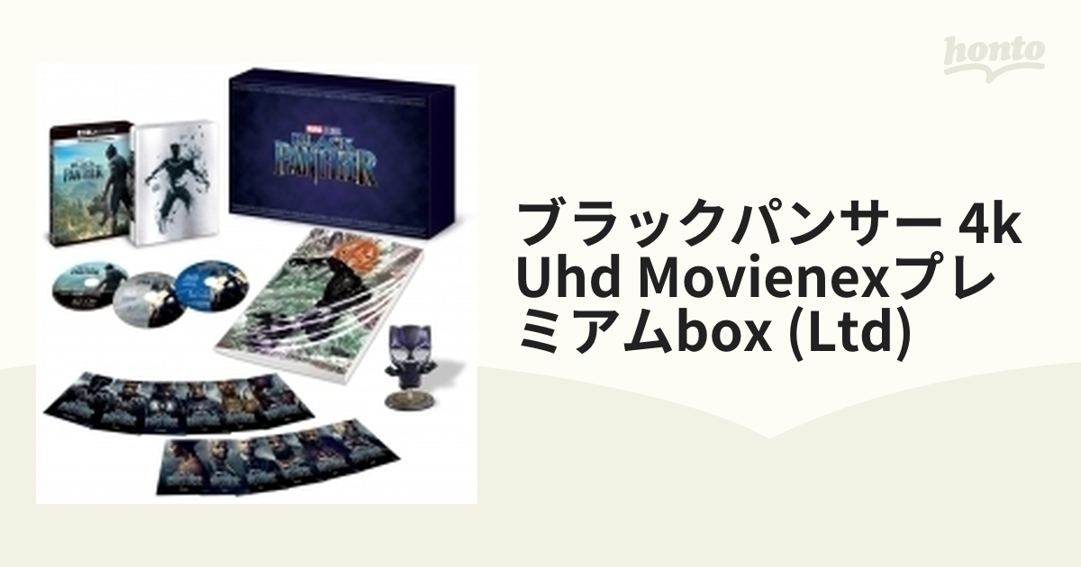 ブラックパンサー 4k Uhd Movienexプレミアムbox (Ltd)【ブルーレイ