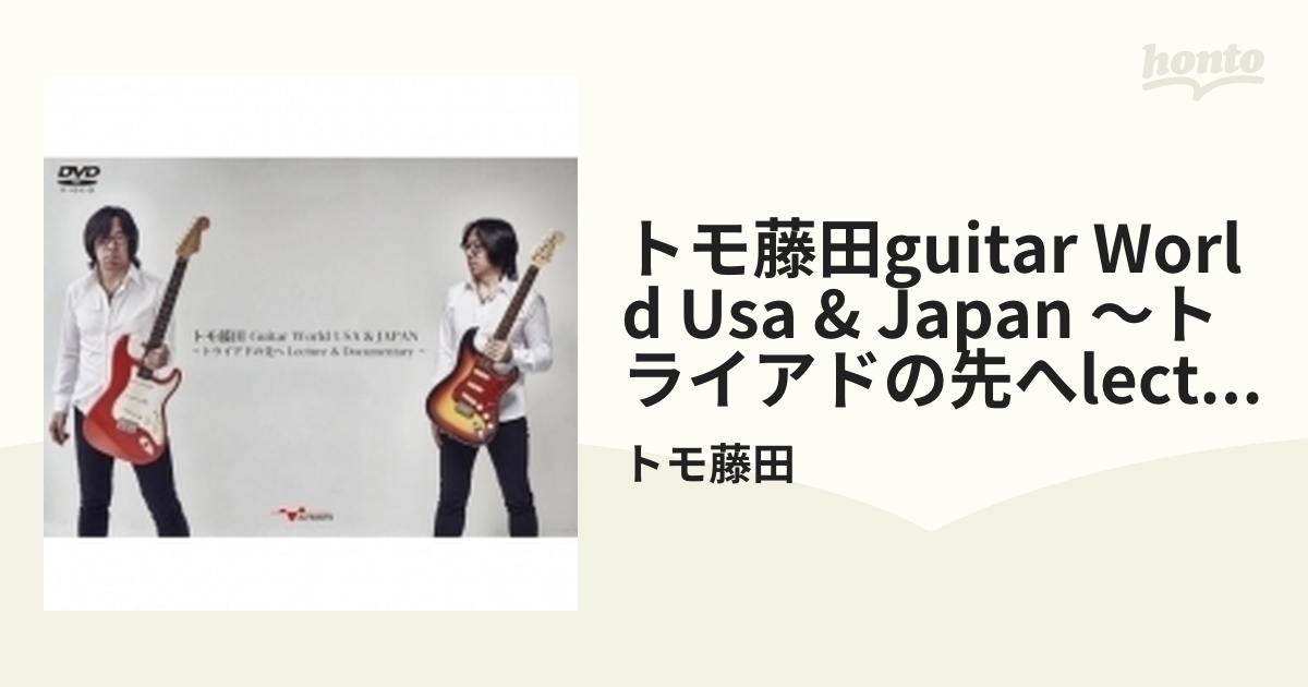 トモ藤田 フルセット | legaleagle.co.nz