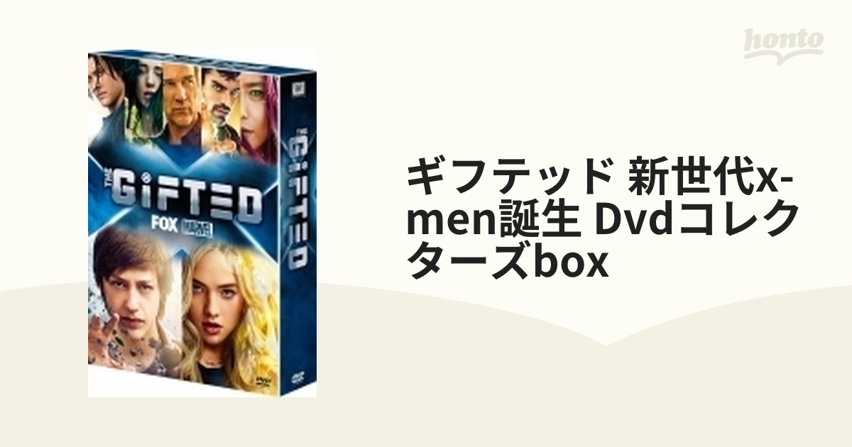 ギフテッド 新世代X-MEN誕生 DVDコレクターズBOX【DVD】 7枚組