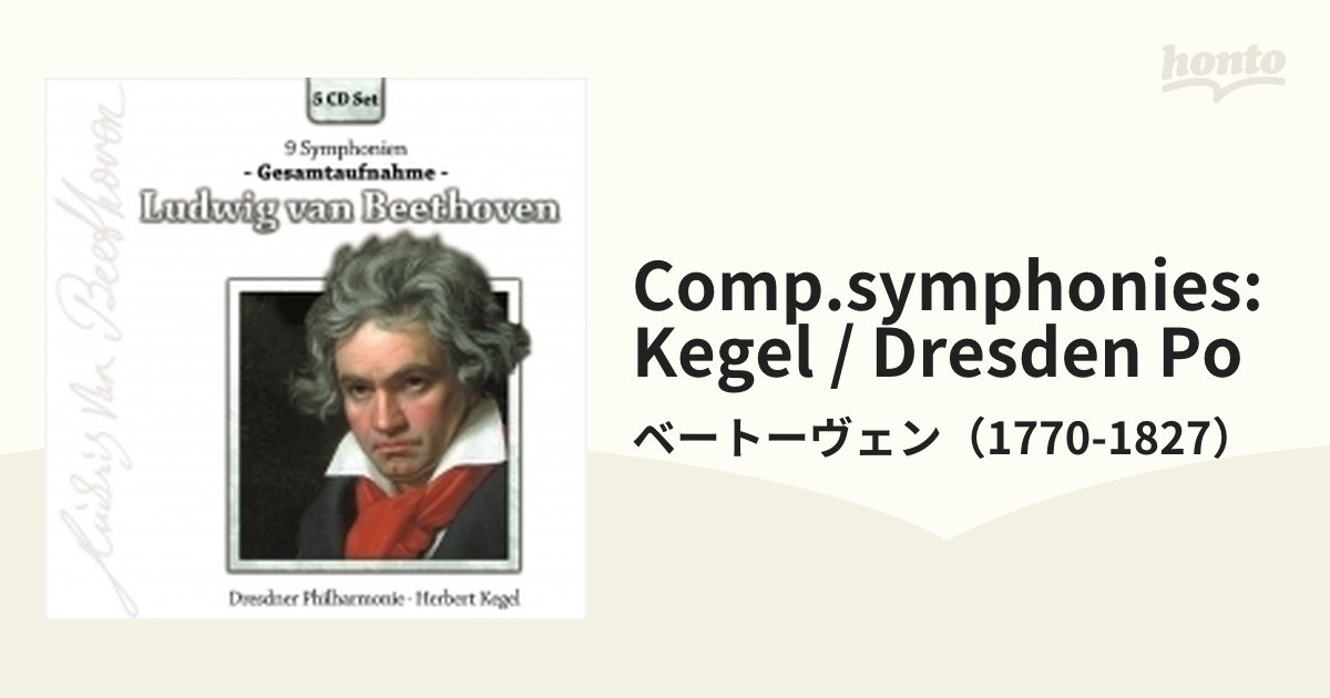 交響曲全集 ヘルベルト・ケーゲル＆ドレスデン・フィル（5CD）【CD】 5