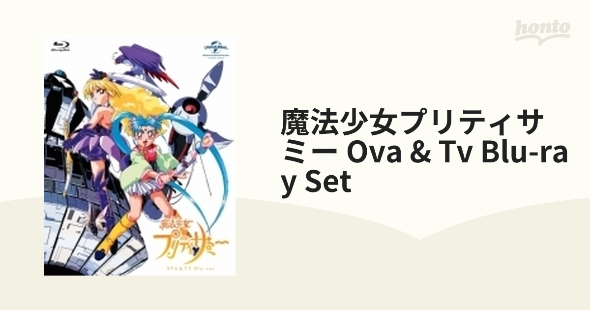 魔法少女プリティサミー(OVA & TV)Blu-ray SET【ブルーレイ】 2枚組