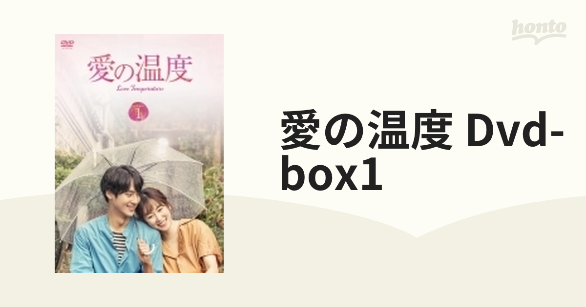 ストアイベント 愛の温度 DVD-BOX1 ミュージック PRIMAVARA