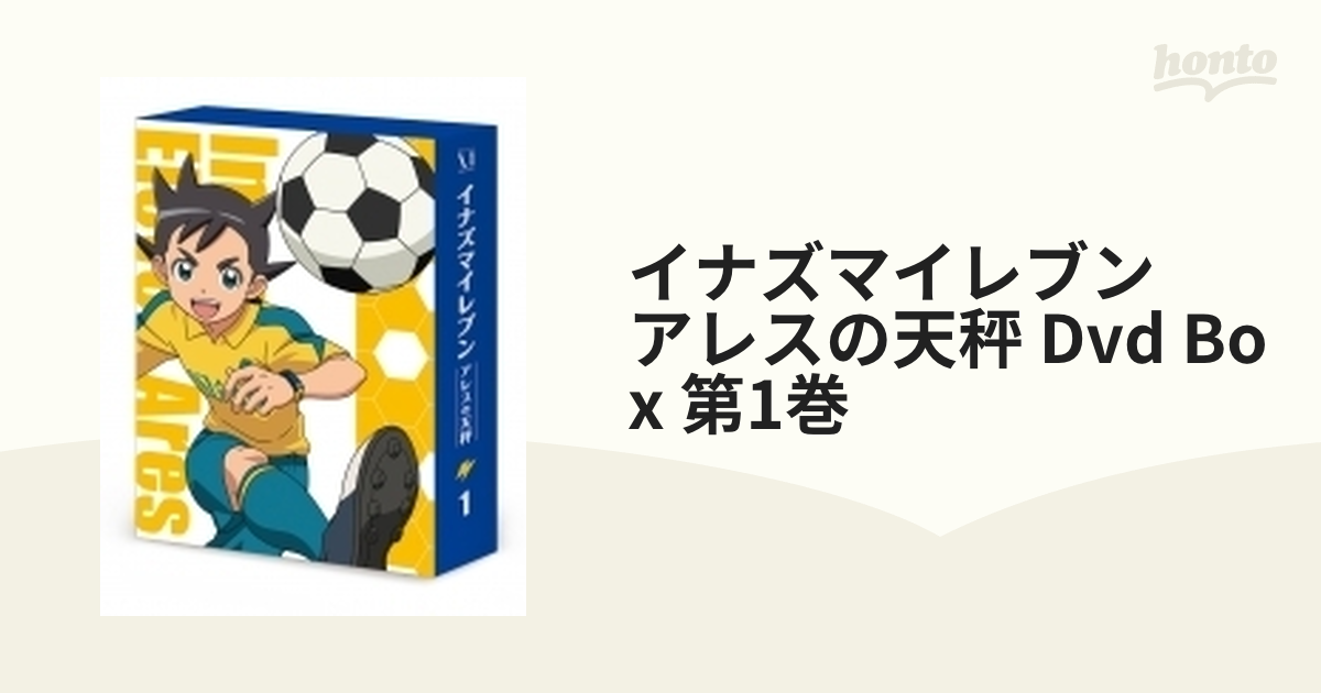 イナズマイレブン アレスの天秤 DVD BOX 第1巻【DVD】 2枚組