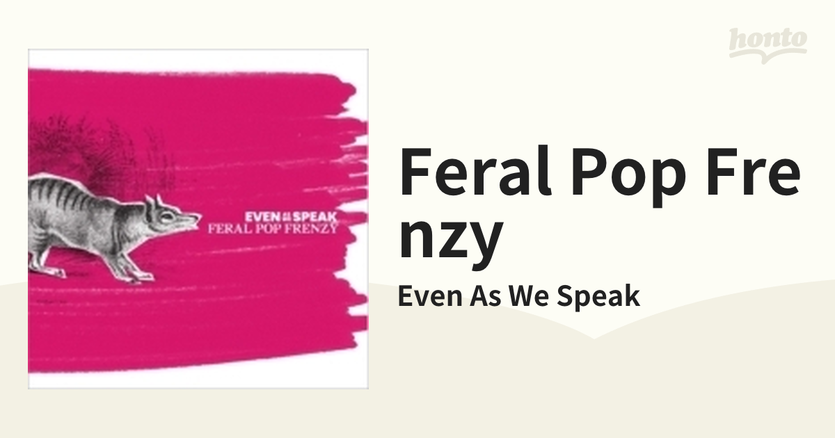 グッドふとんマーク取得 【超激レア】EVEN AS WE SPEAK Feral Pop