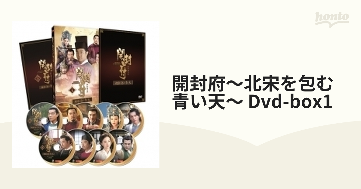 開封府~北宋を包む青い天~ DVD-BOX1 mxn26g8